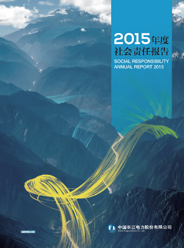 tyc5997太阳集团首页社会责任报告