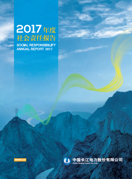 tyc5997太阳集团首页社会责任报告