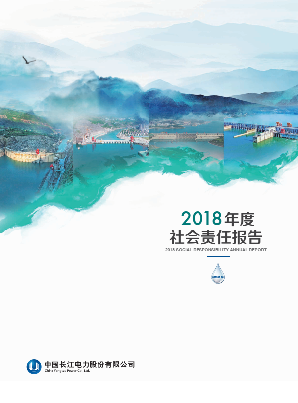 tyc5997太阳集团首页社会责任报告