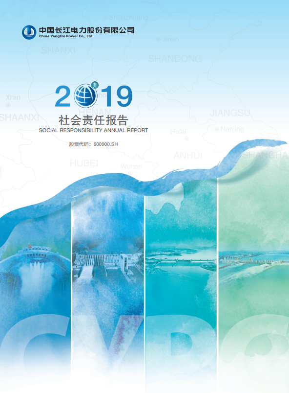 tyc5997太阳集团首页社会责任报告