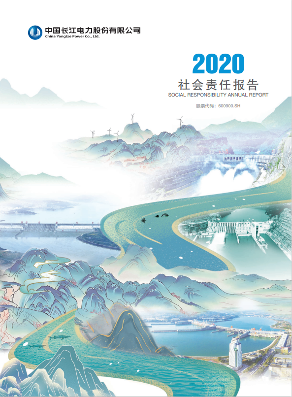 tyc5997太阳集团首页社会责任报告