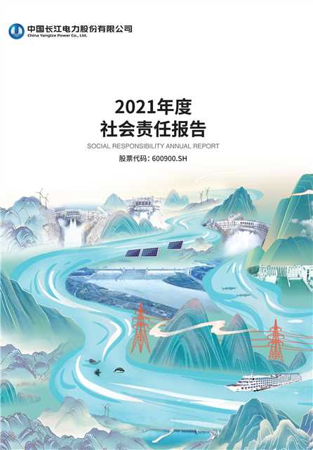 tyc5997太阳集团首页社会责任报告