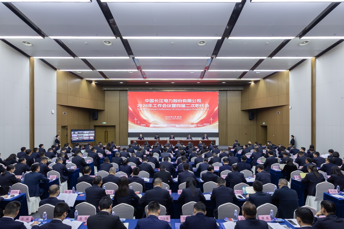 刘伟平出席tyc5997太阳集团首页2026年工作会议暨四届二次职代会